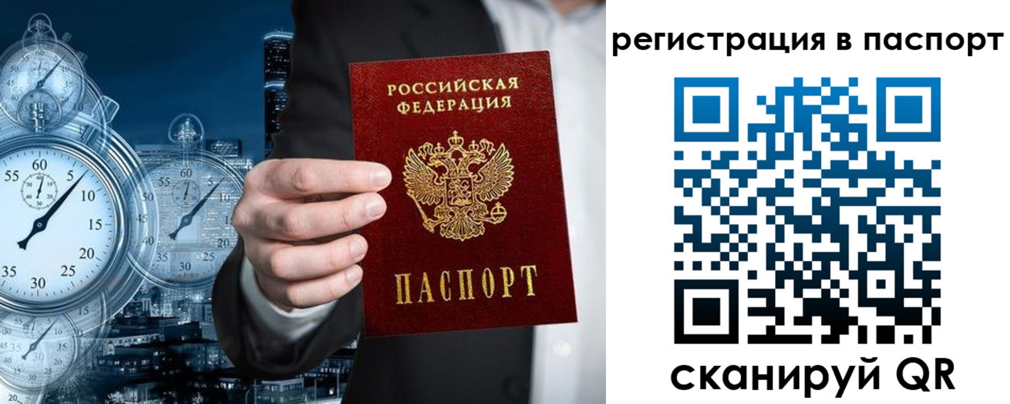 прописка в квартире в Дедовске
