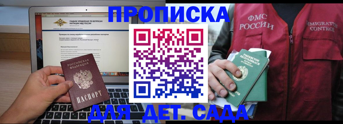 временная регистрация законно в Дедовске