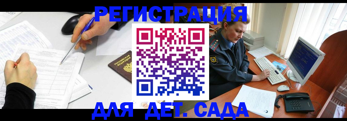временная прописка в Дедовске