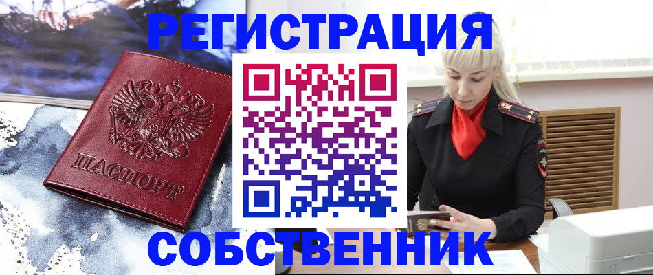 временная регистрация госуслуги в Дедовске