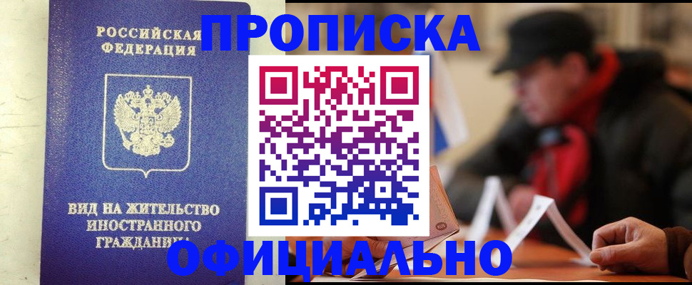 регистрация в Дедовске