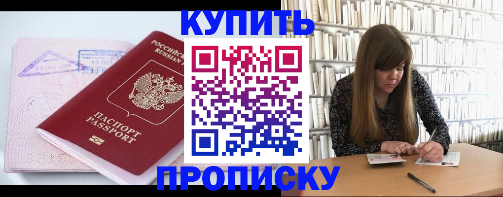 пропишу в квартире в Дедовске