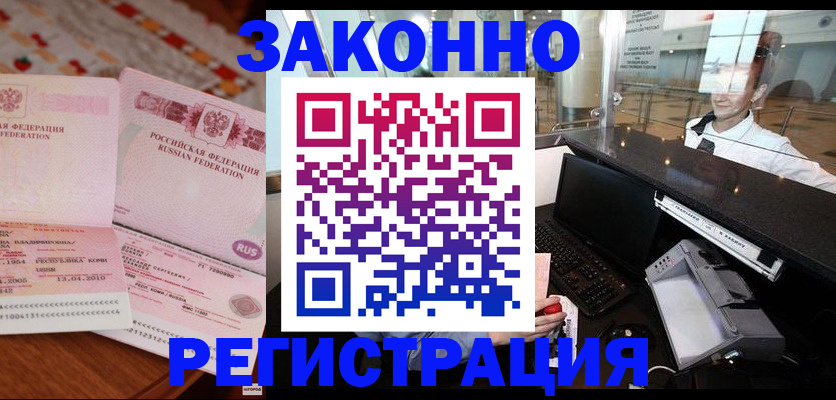 временная регистрация надежно в Дедовске