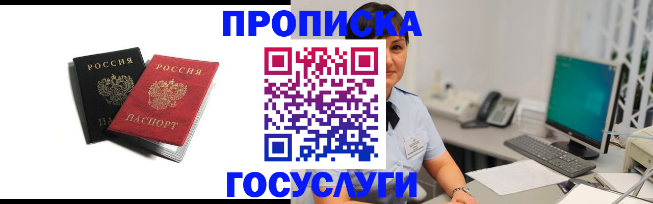 временная регистрация поиск в Дедовске